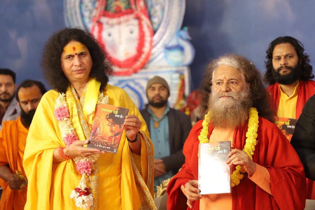 Sanatan Dharm Kya Hai?