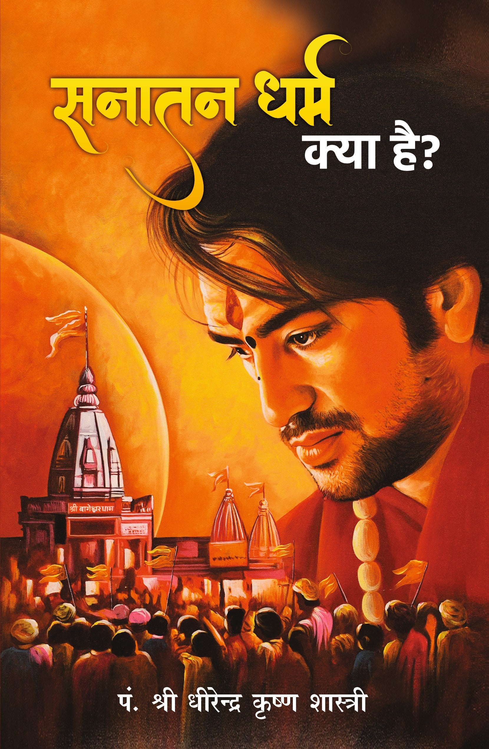 Sanatan Dharm Kya Hai?