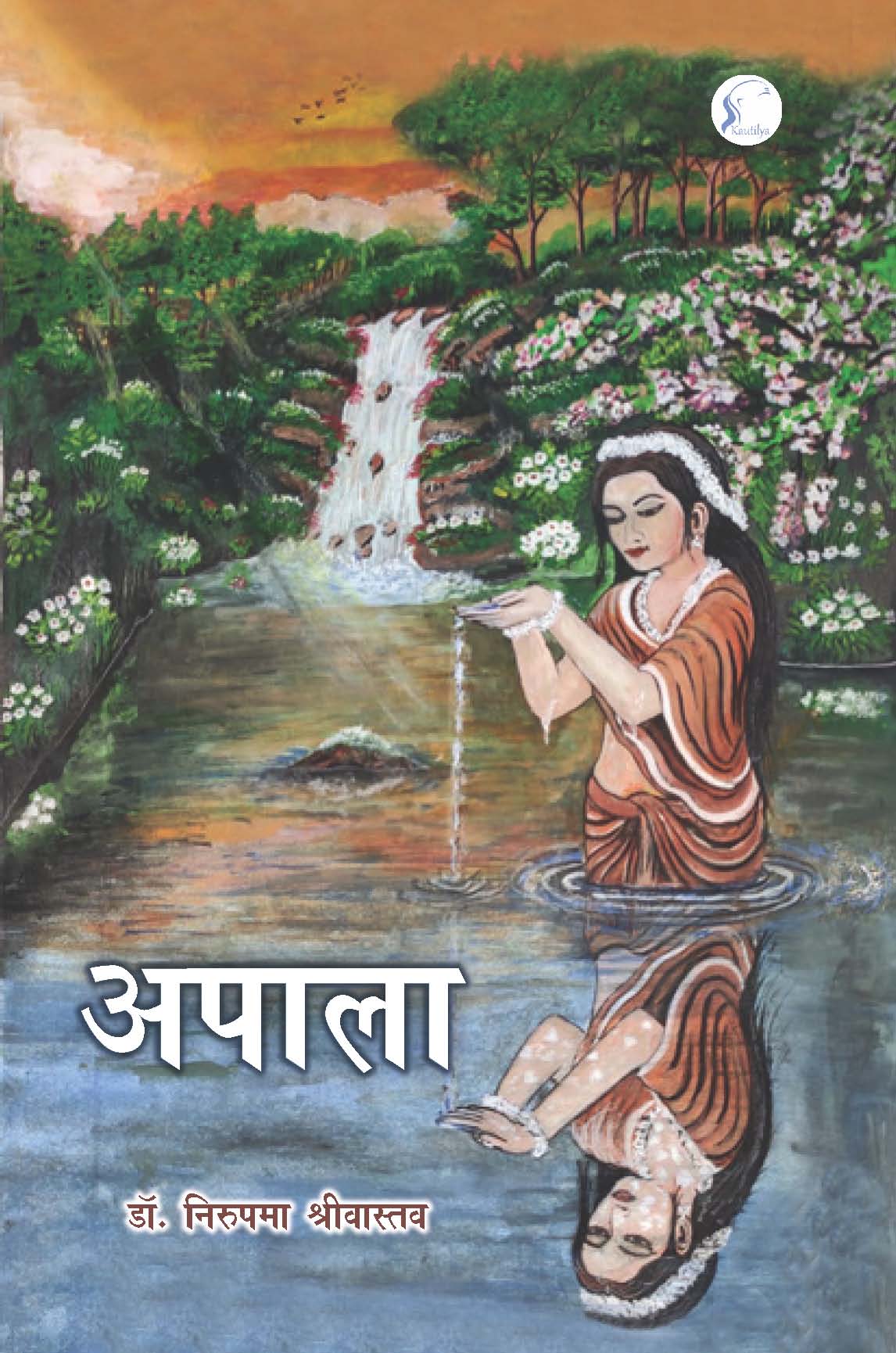 Apala