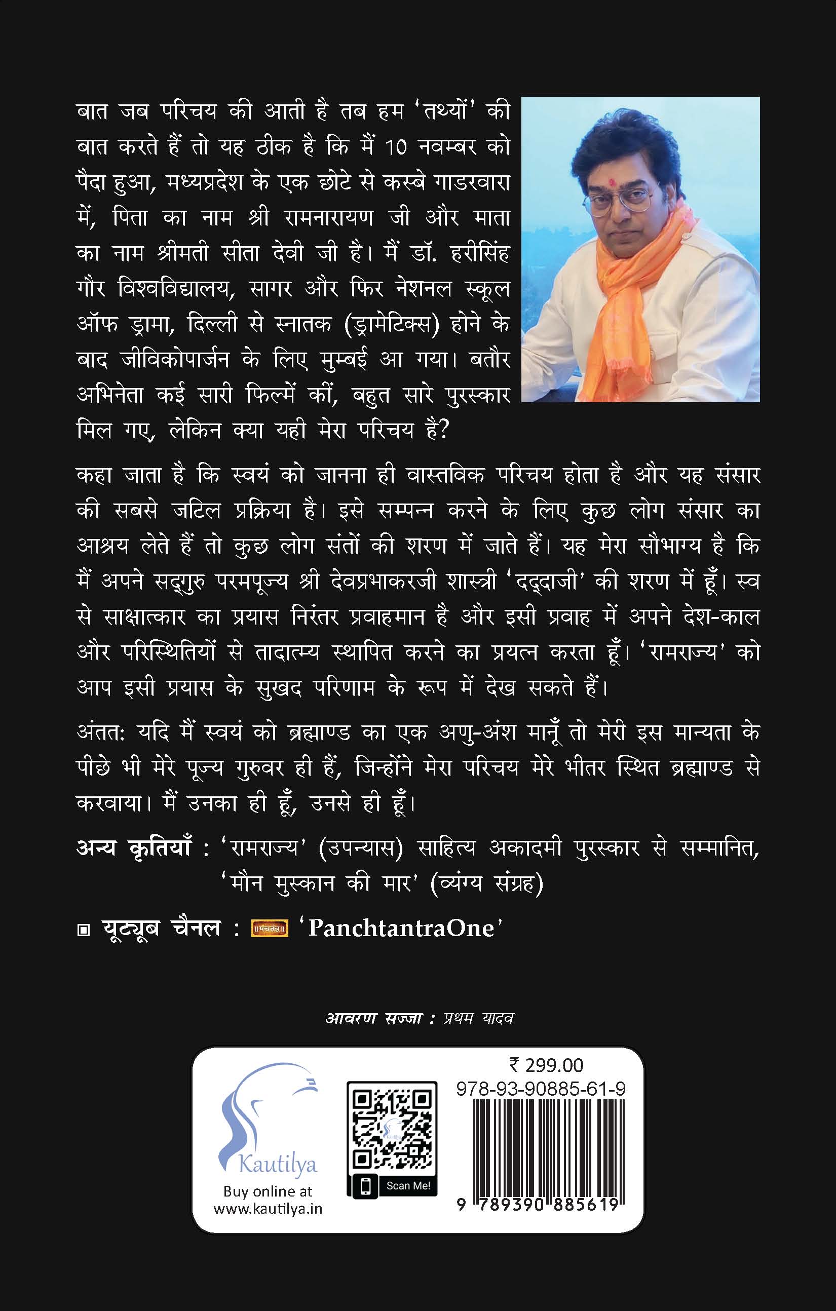 Ashutosh Neeti Jeevan ki Reeti