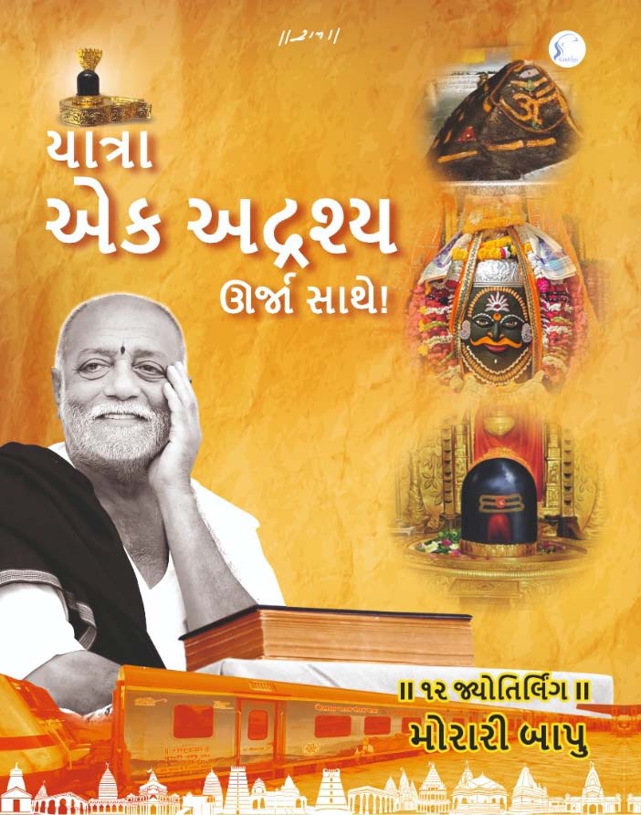 Yatra: Ek Adrishya Urja ke Sang – 12 Jyotirling