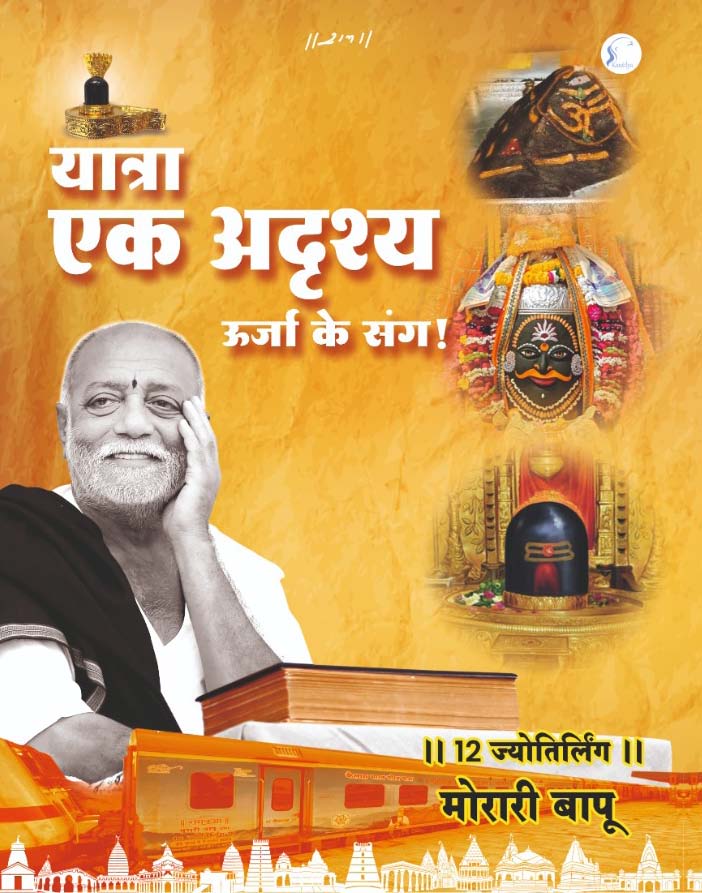 Yatra: Ek Adrishya Urja ke Sang – 12 Jyotirling