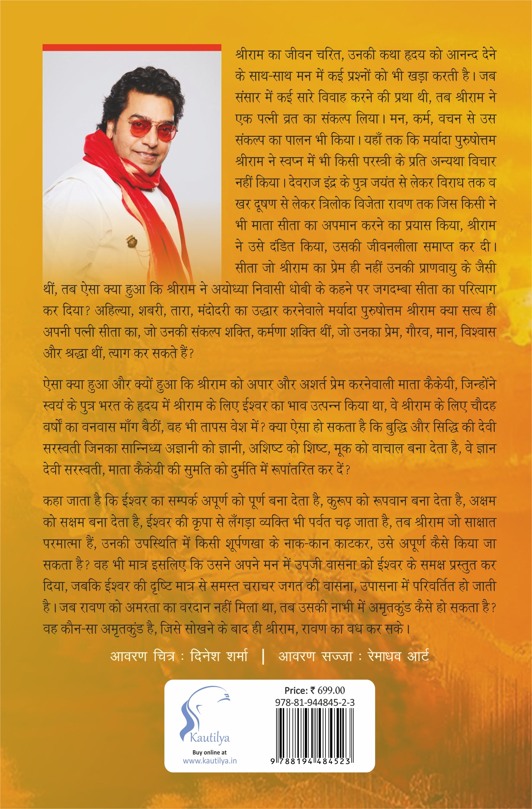 Ramrajya
