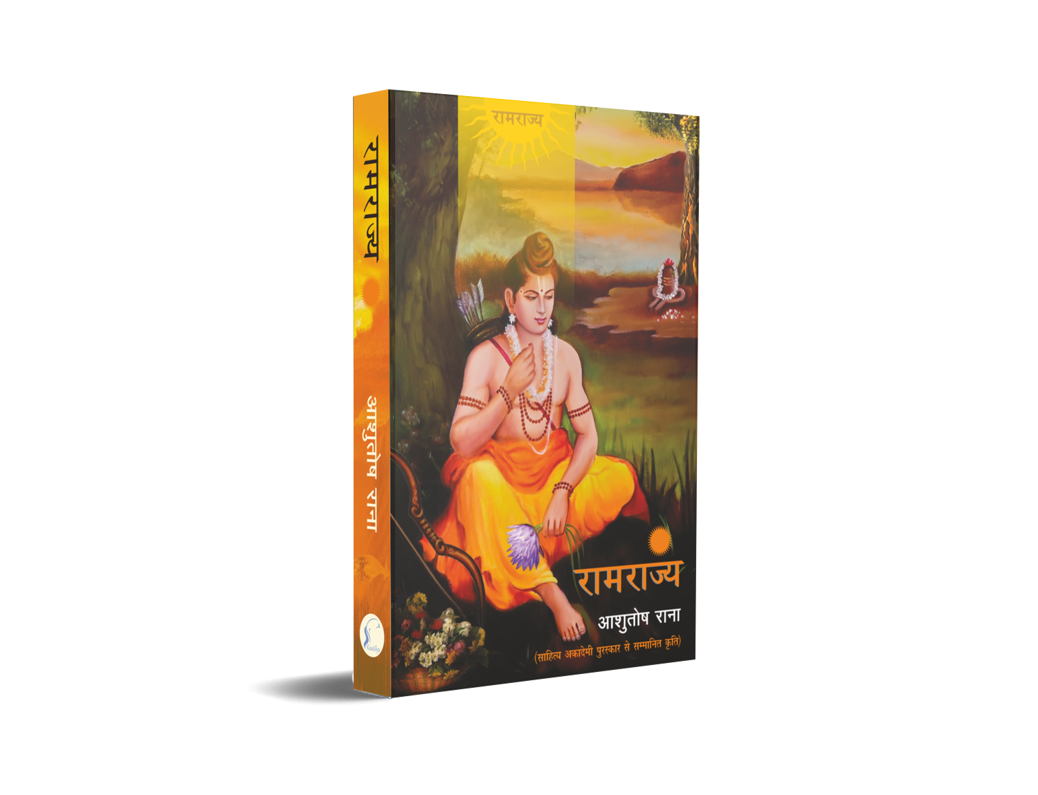 Ramrajya