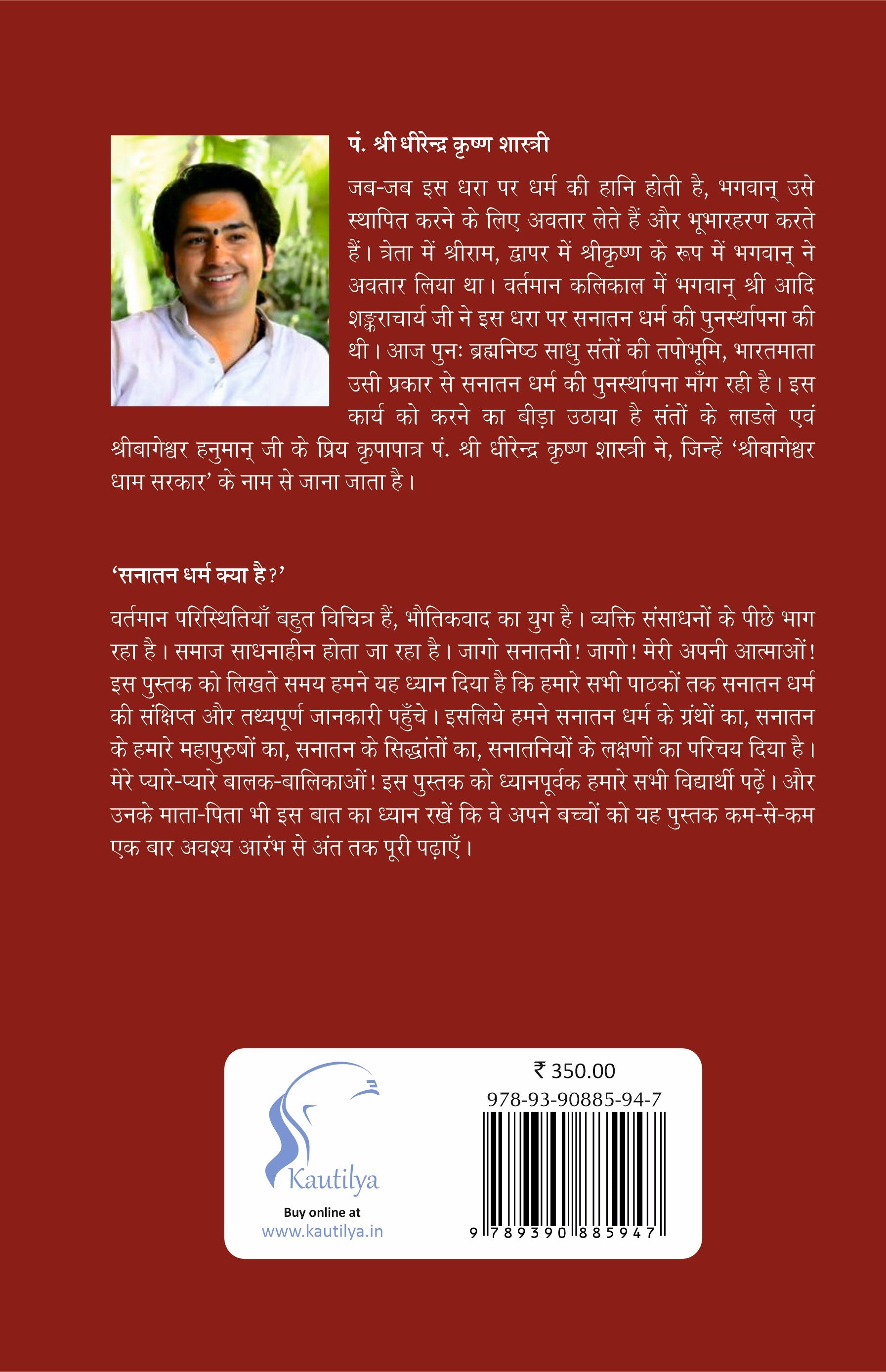 Sanatan Dharm Kya Hai?