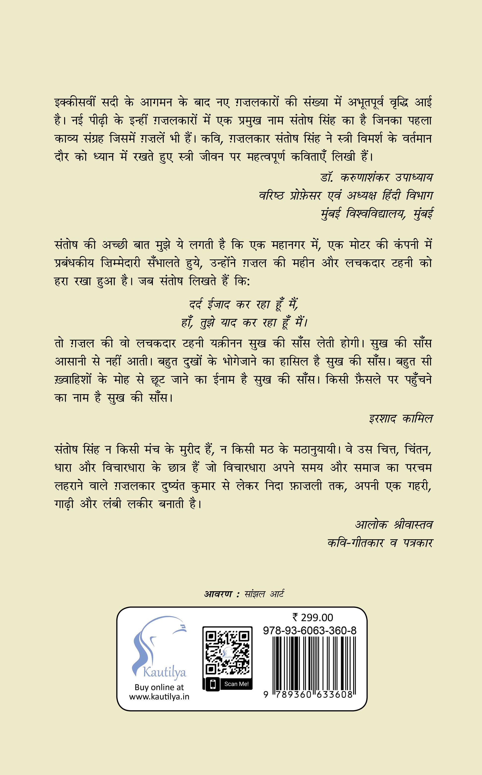To Kya Hoga?