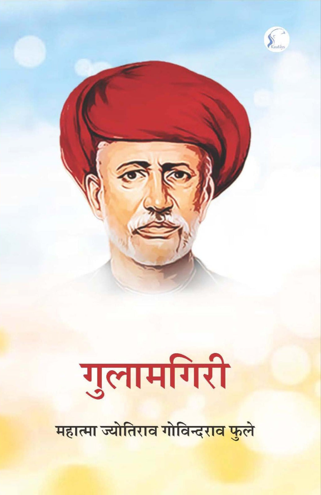 Gulamgiri