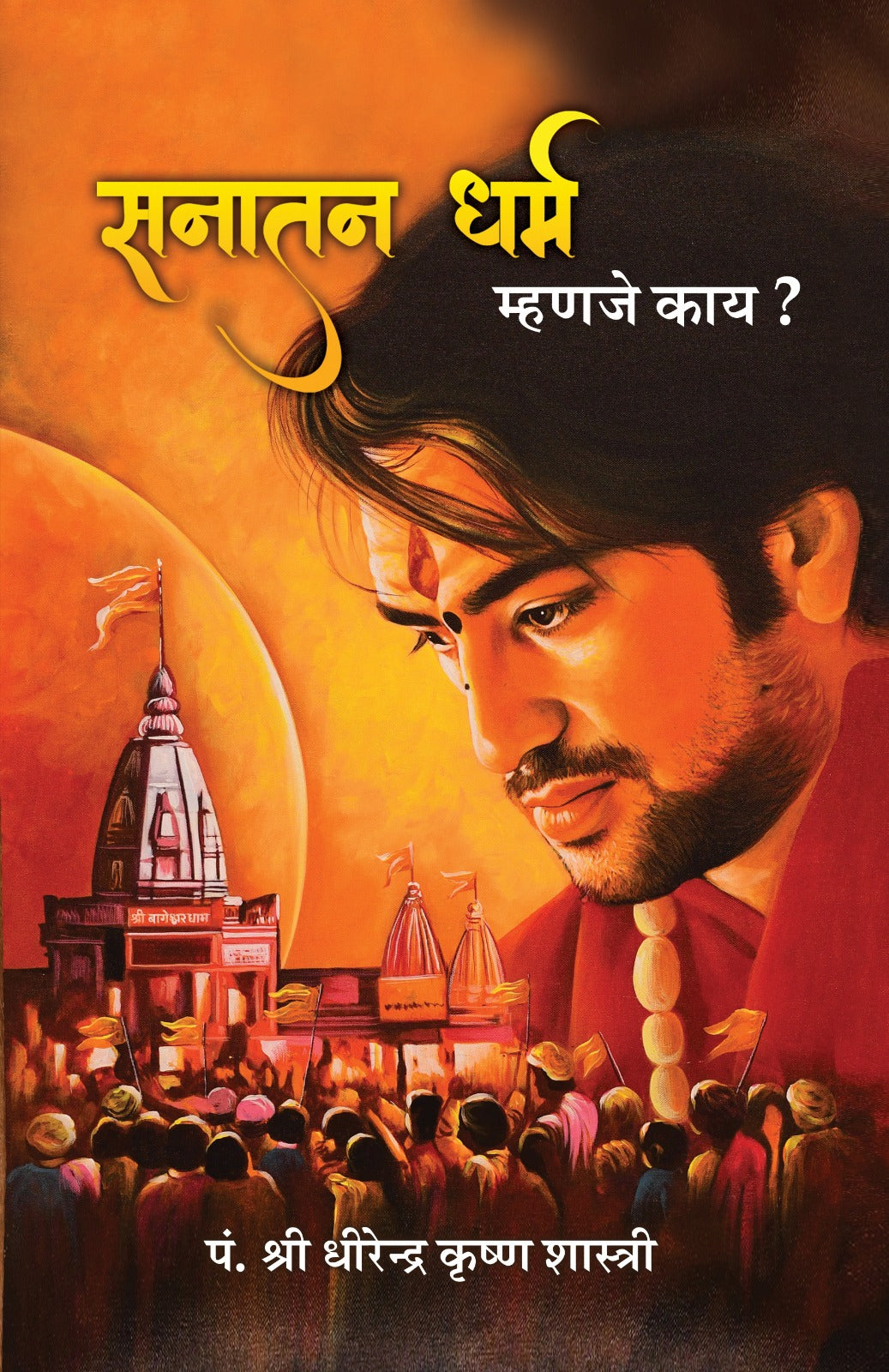 Sanatan Dharm Kya Hai? (Marathi)