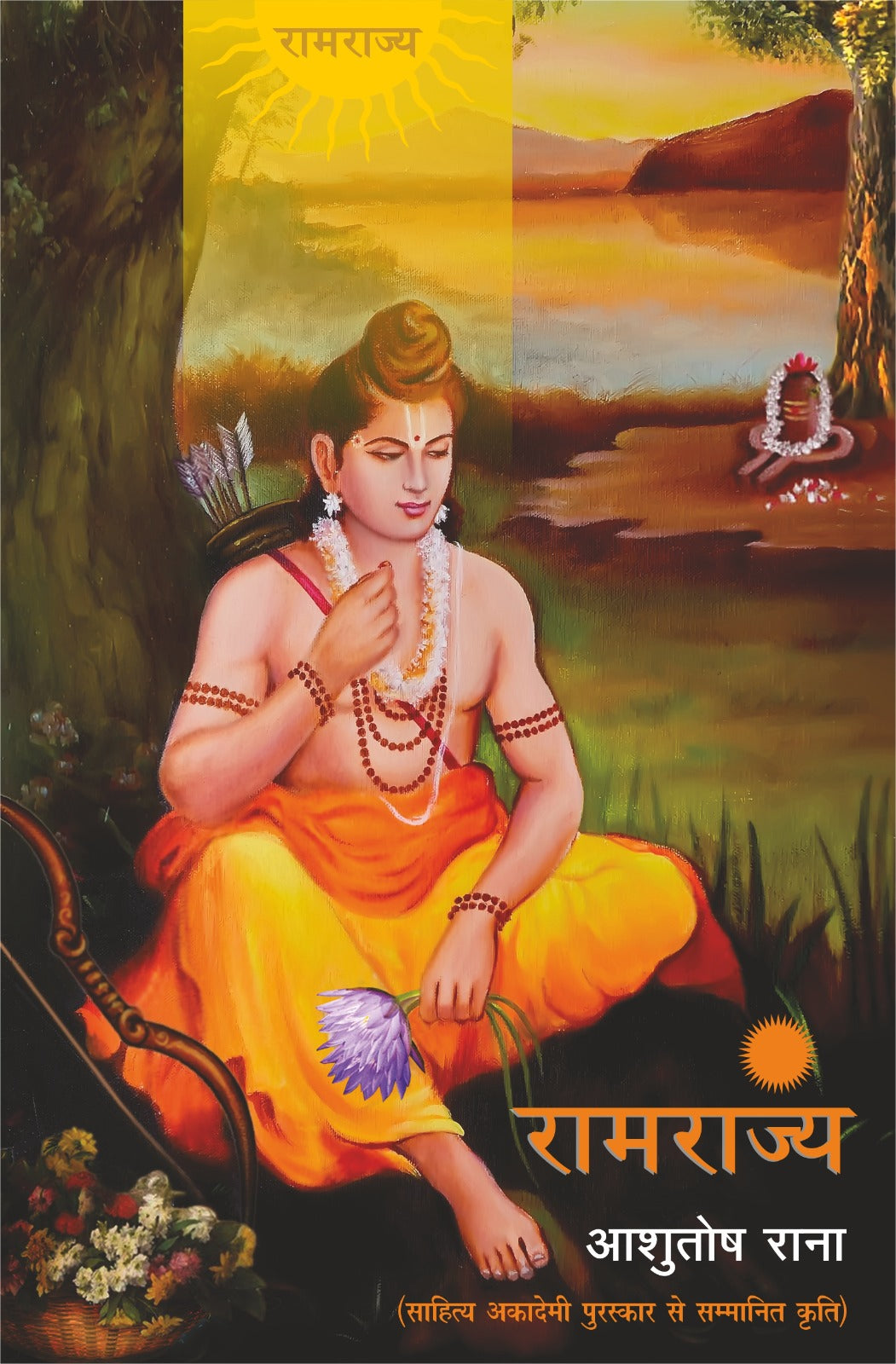 Ramrajya