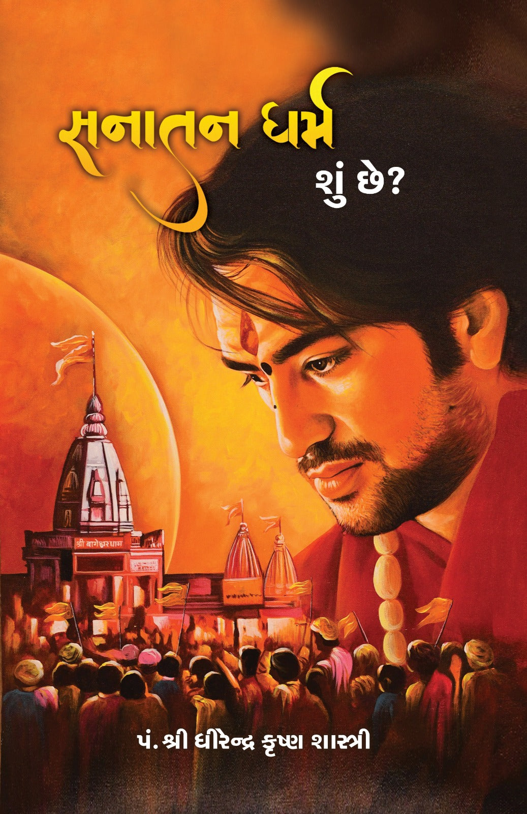 Sanatan Dharm Kya Hai? (Gujarati)