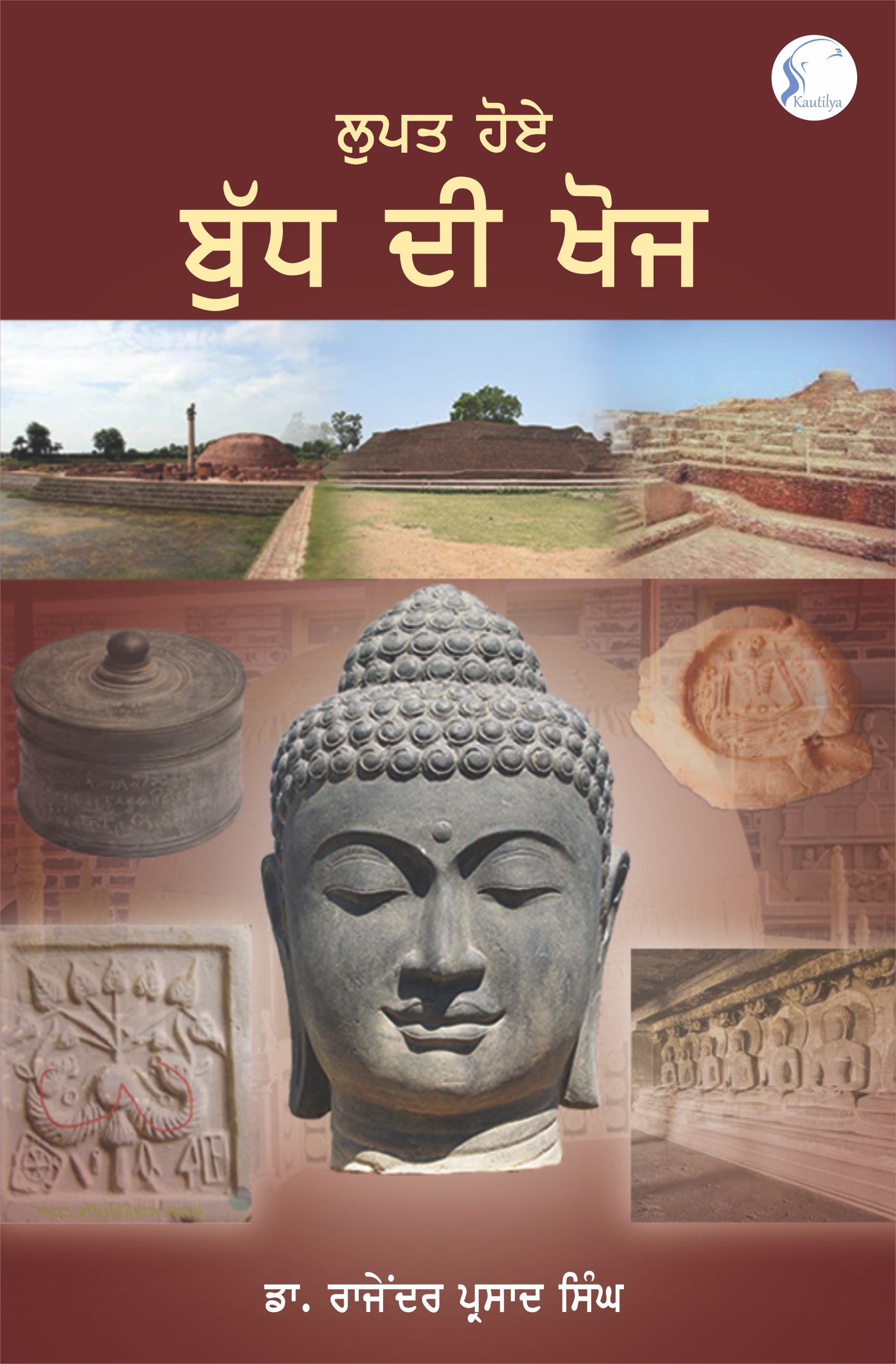 Khoye Hue Buddha Ki Khoj
