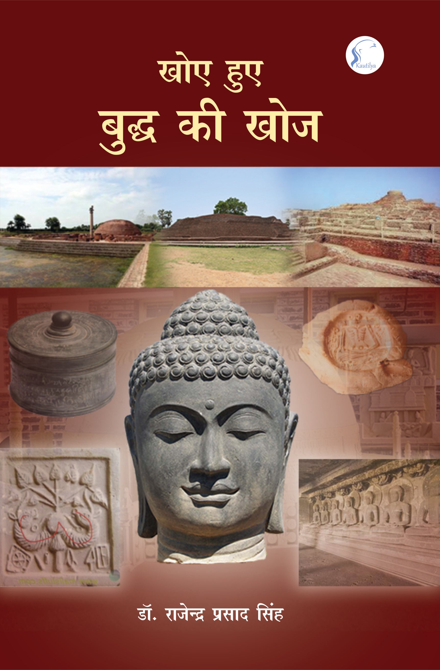 Khoye Hue Budh Ki Khoj