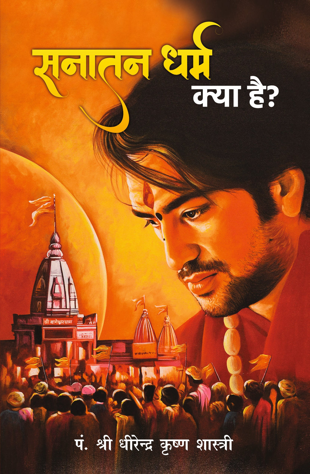 Sanatan Dharm Kya Hai?