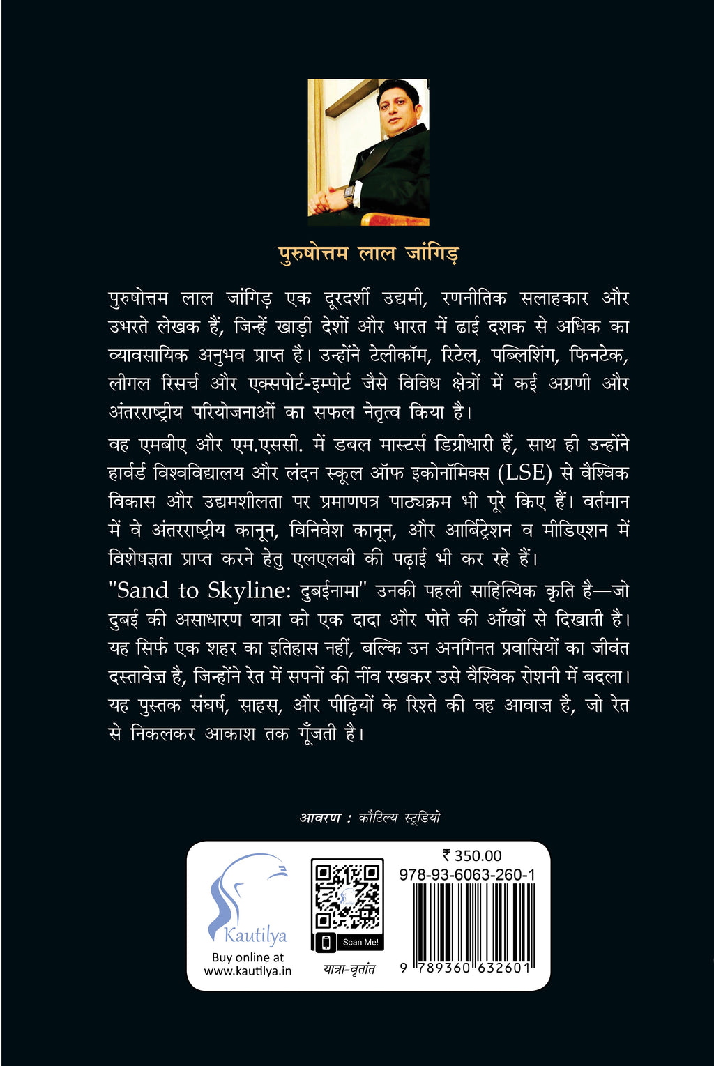 Sand to Skyline Dubainama: Dada Aur Pote Ki Zubani