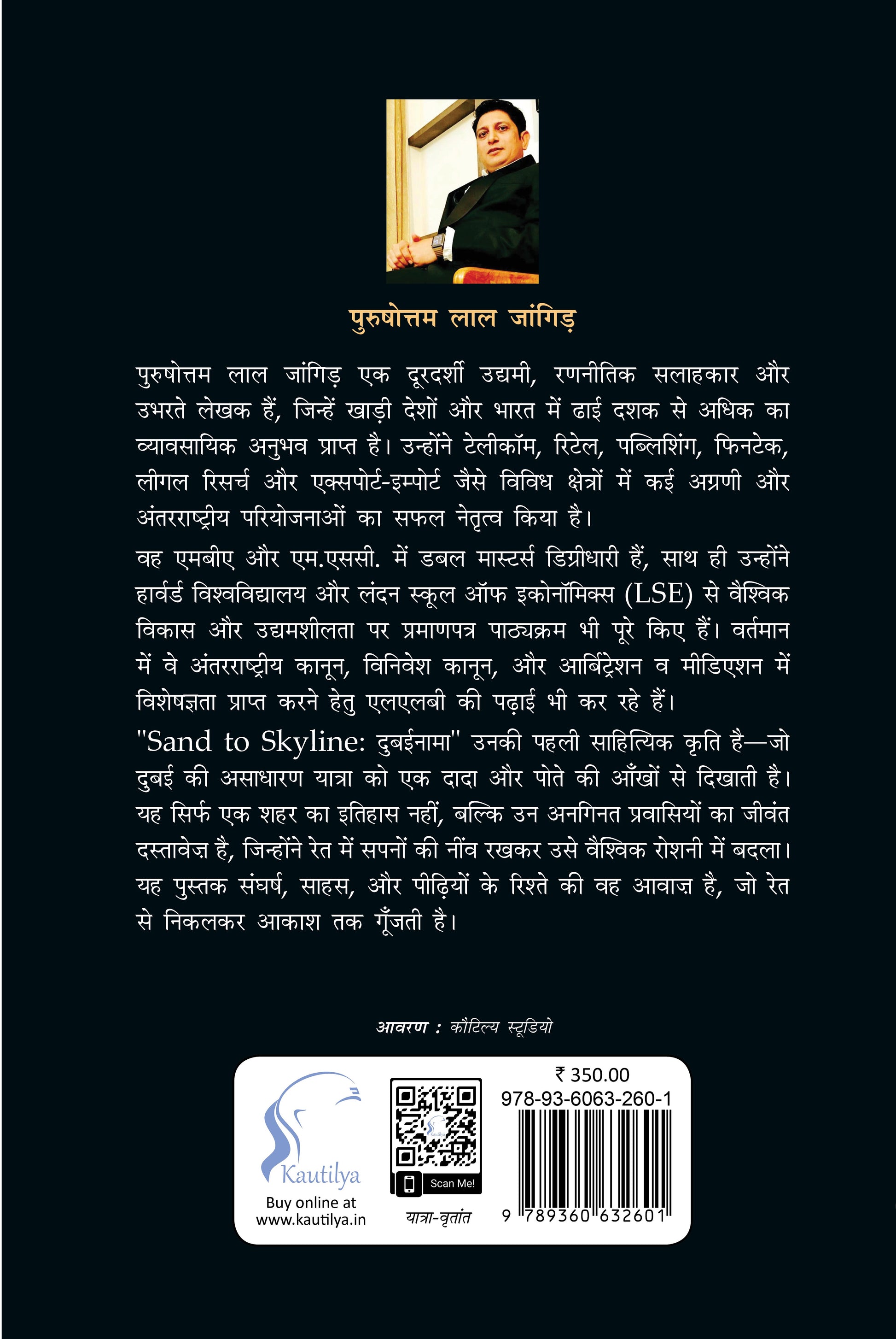 Sand to Skyline Dubainama: Dada Aur Pote Ki Zubani