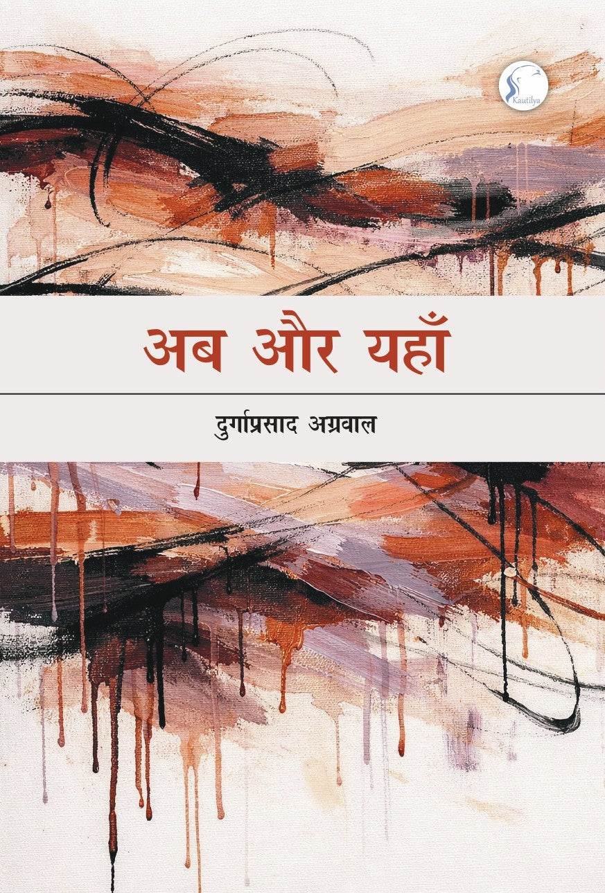 Ab Aur Yahan