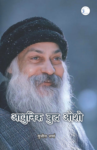 Aadhunik Buddh Osho