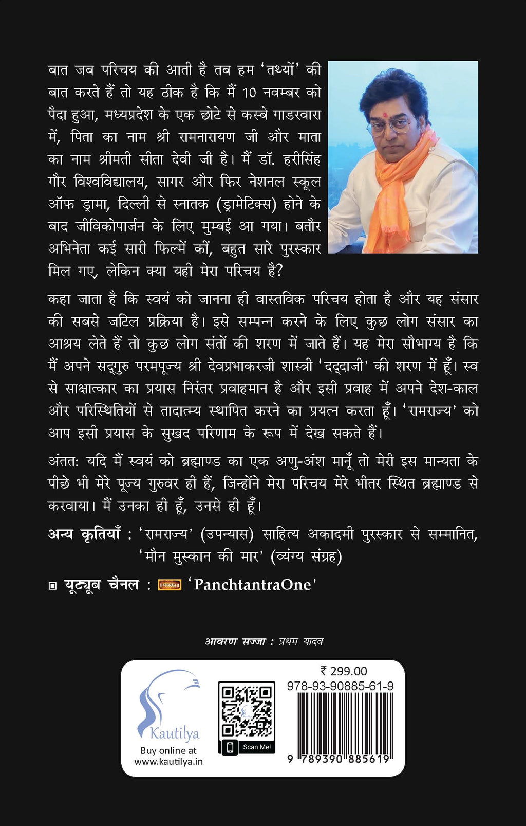 Ashutosh Neeti Jeevan ki Reeti
