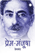 Prem Manjusha