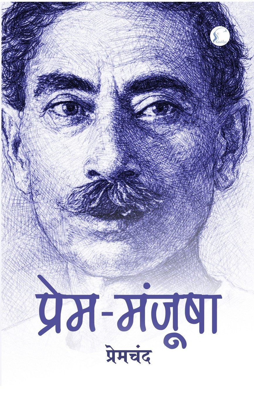 Prem Manjusha