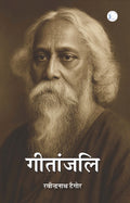 Gitanjali