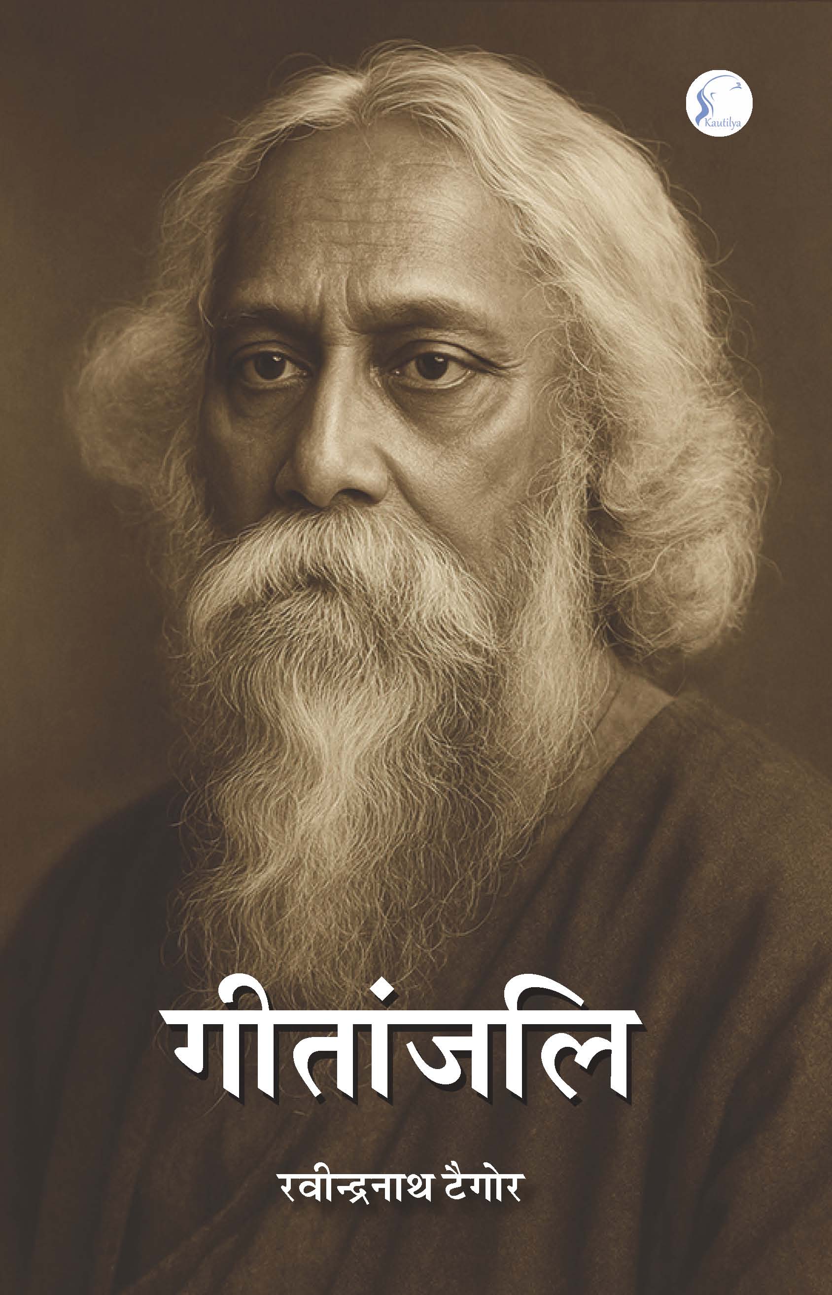Gitanjali