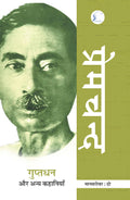 Mansarovar Volume-2