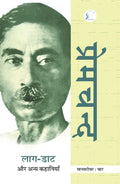 Mansarovar Volume-4