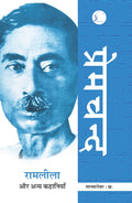 Mansarovar Volume-6