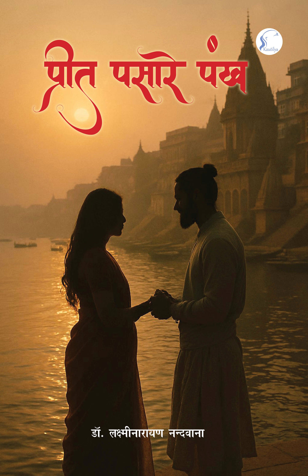 Preet Pasare Pankh