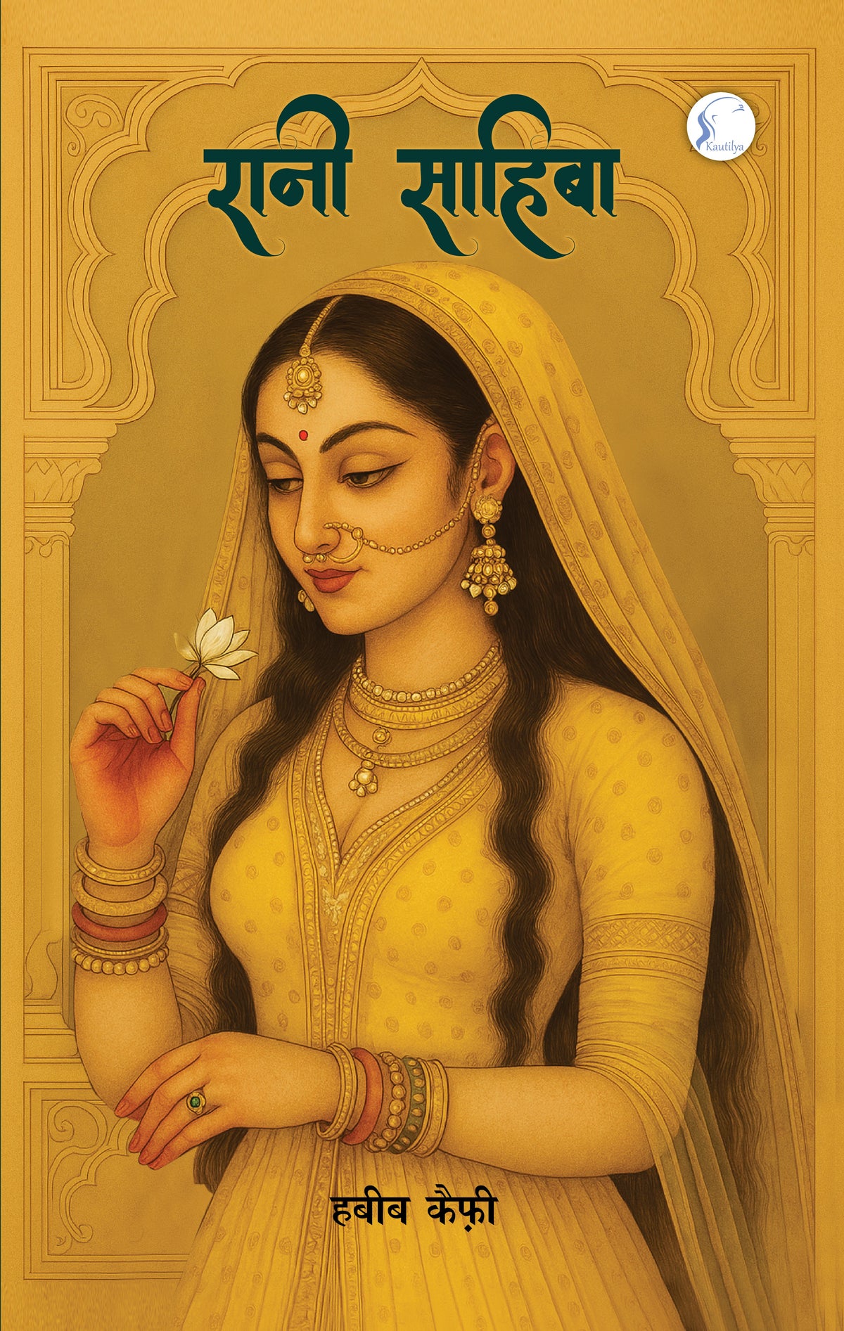 Rani Sahiba