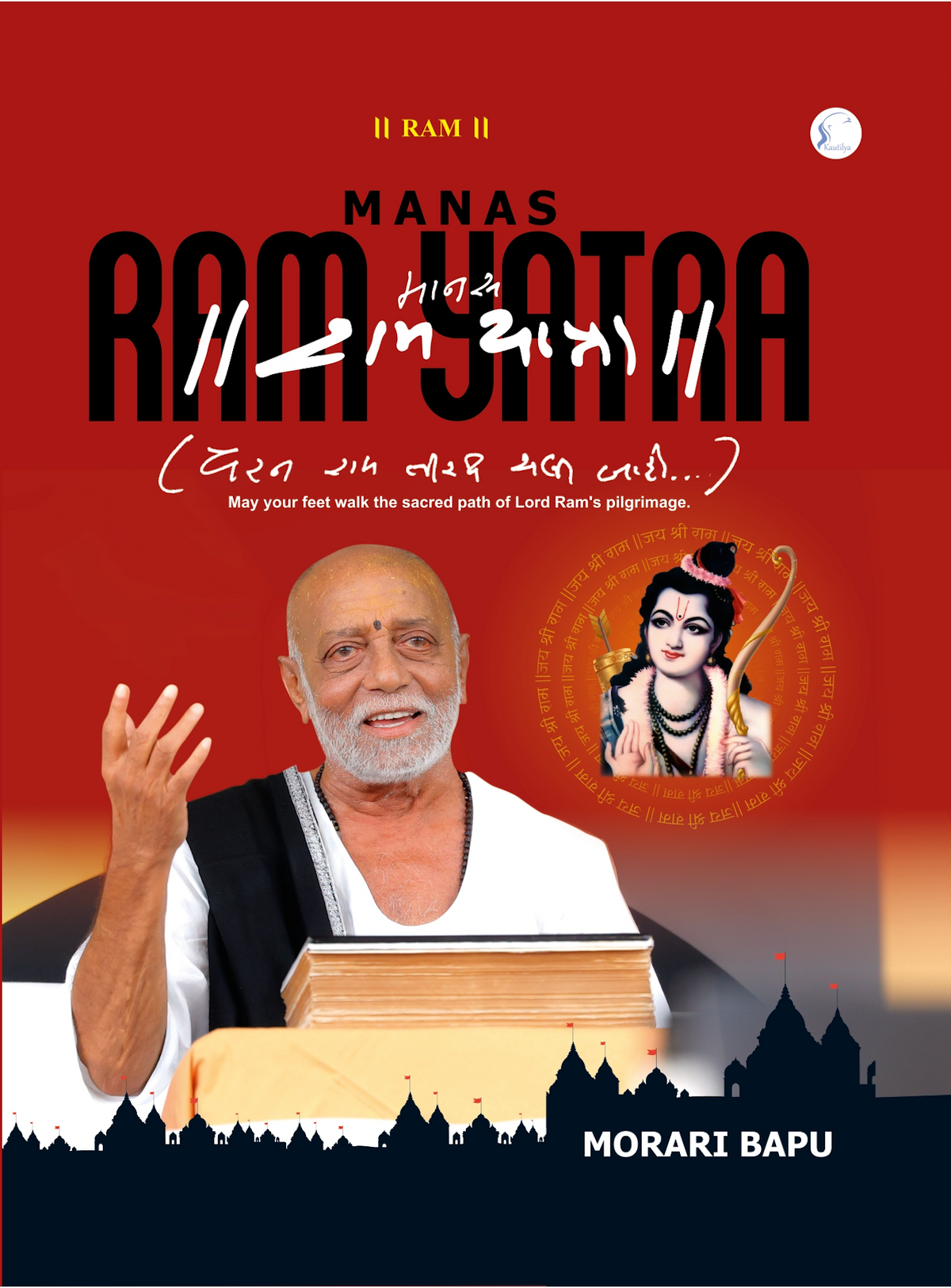 Manas ram Yatra
