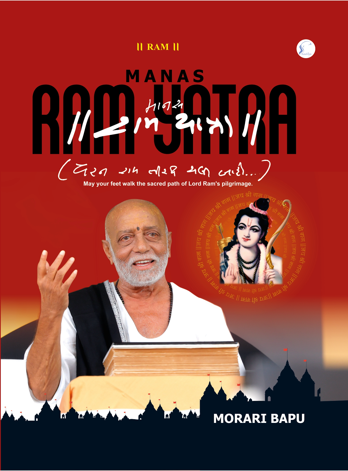 Manas ram Yatra