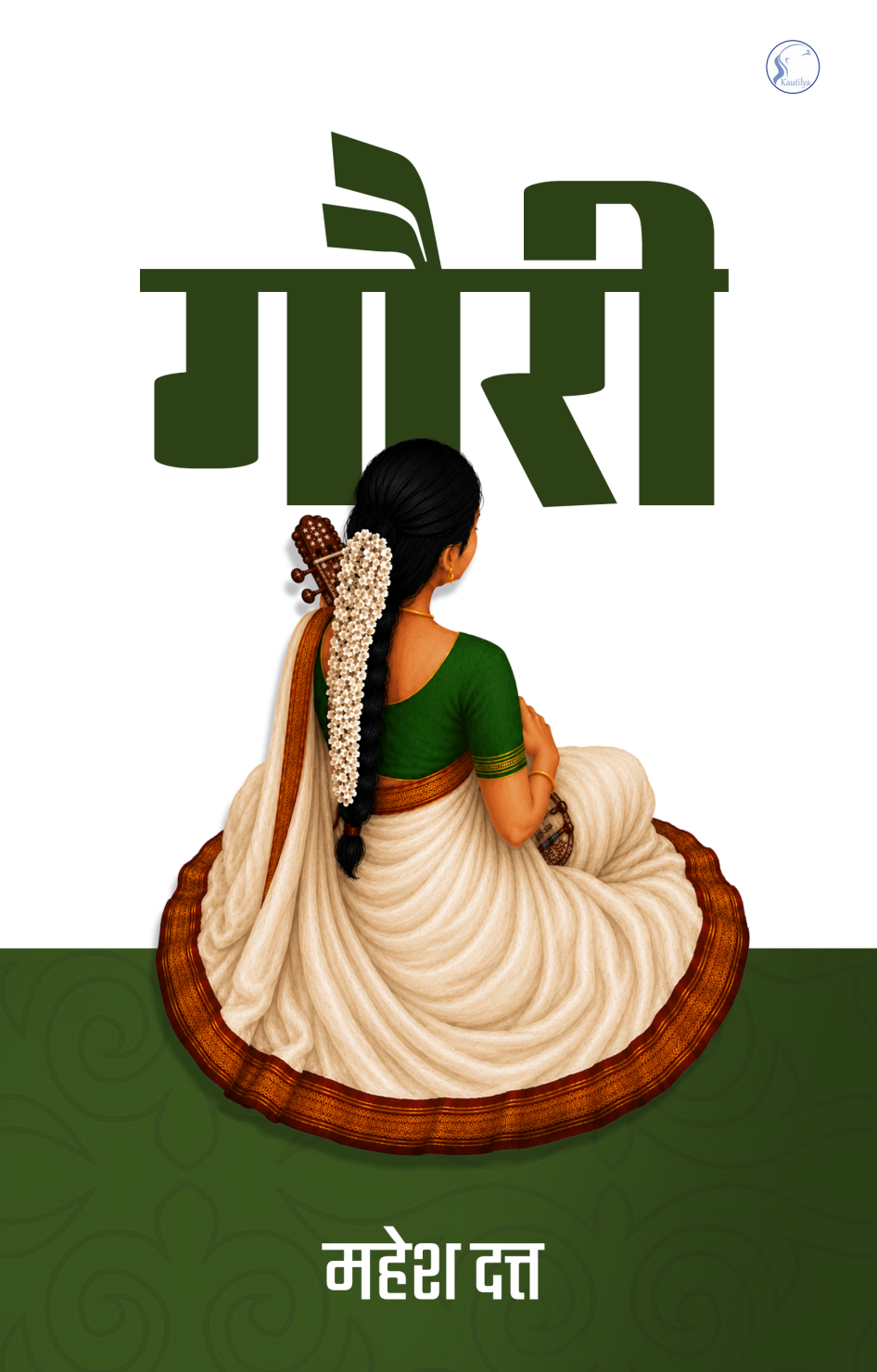 Gauri