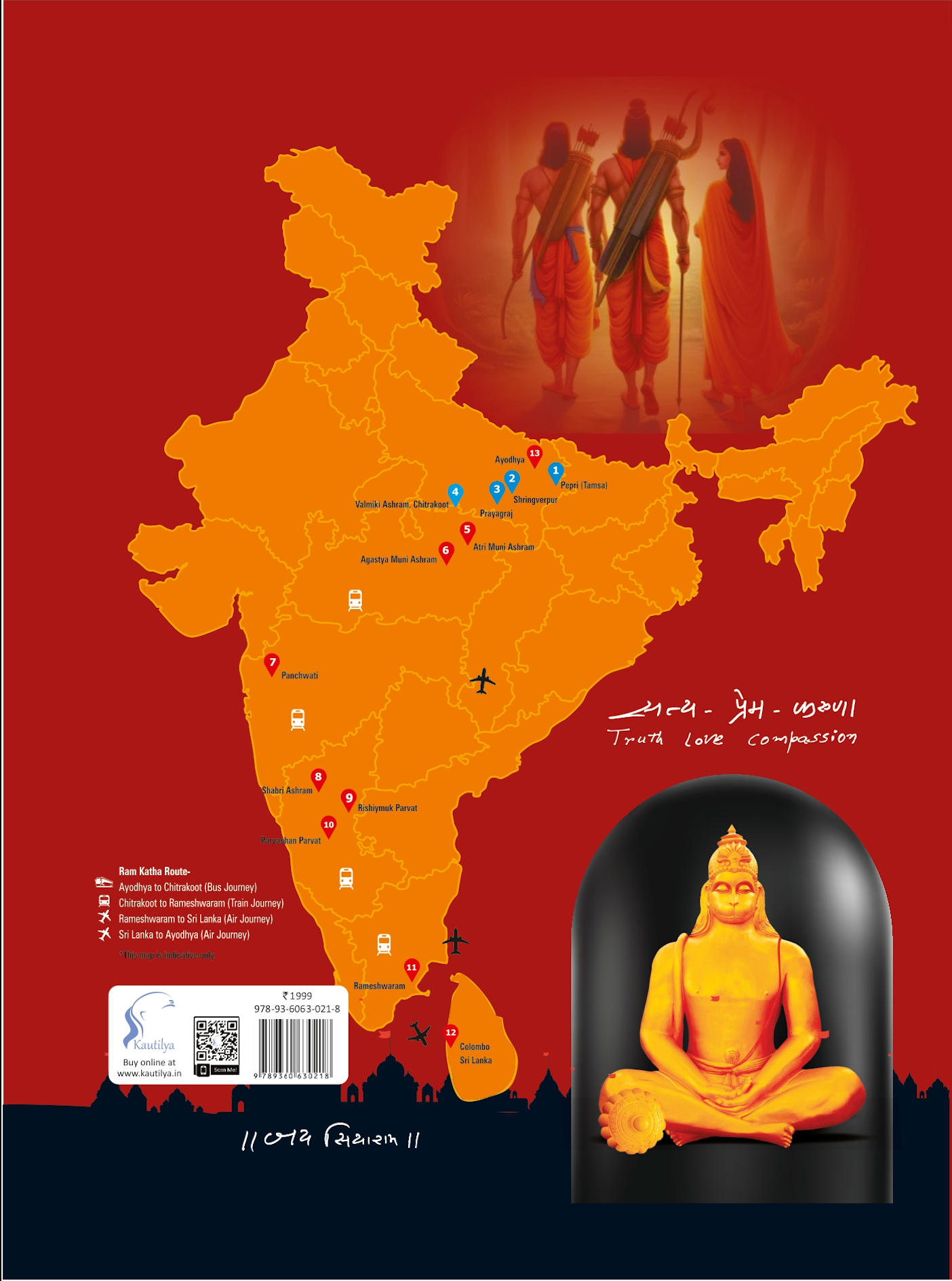 Manas ram Yatra
