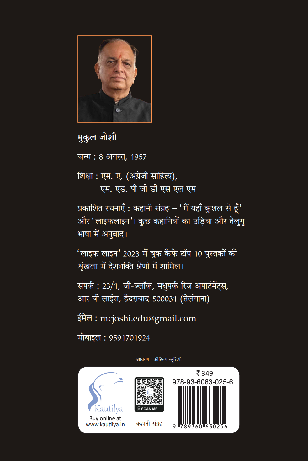 Bhare Huye Khali Panne tatha Anya Kahaniyan