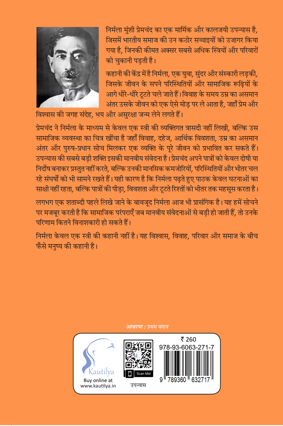 Nirmala