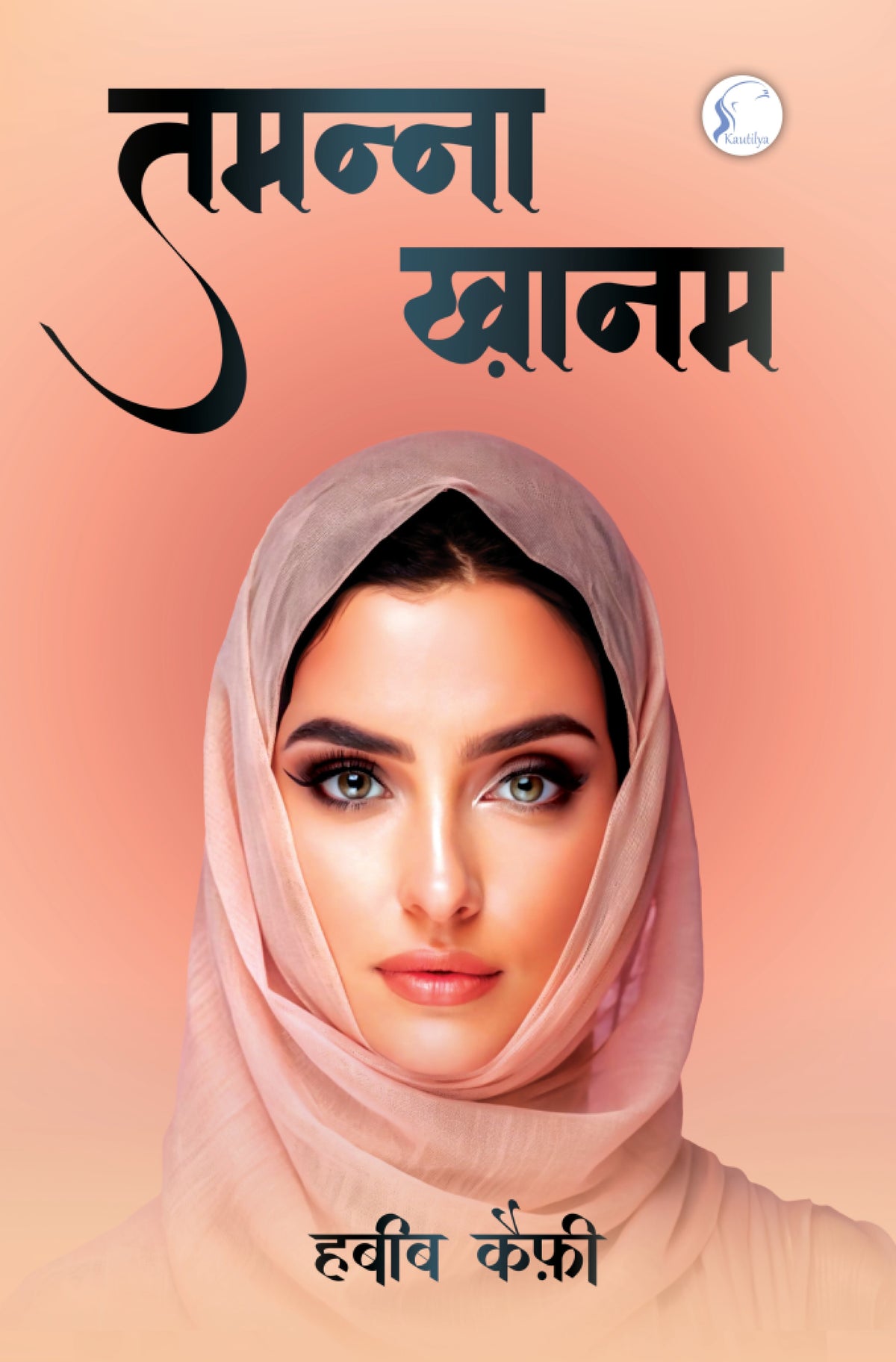 Tamanna Khanam