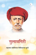 Gulamgiri