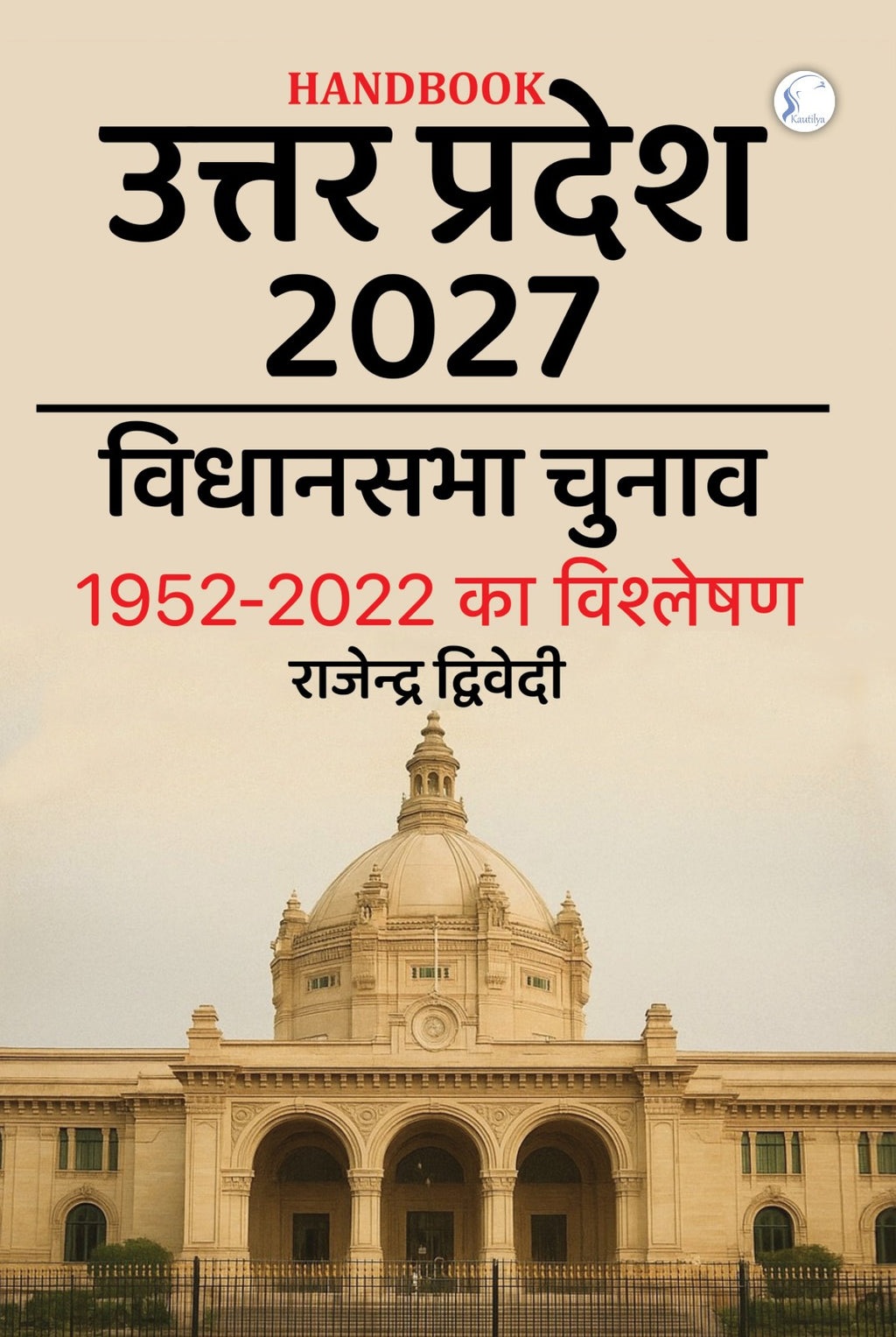 Uttar Pradesh 2027 Vidhan Sabha Chunav 1952-2022 ka Vishleshan