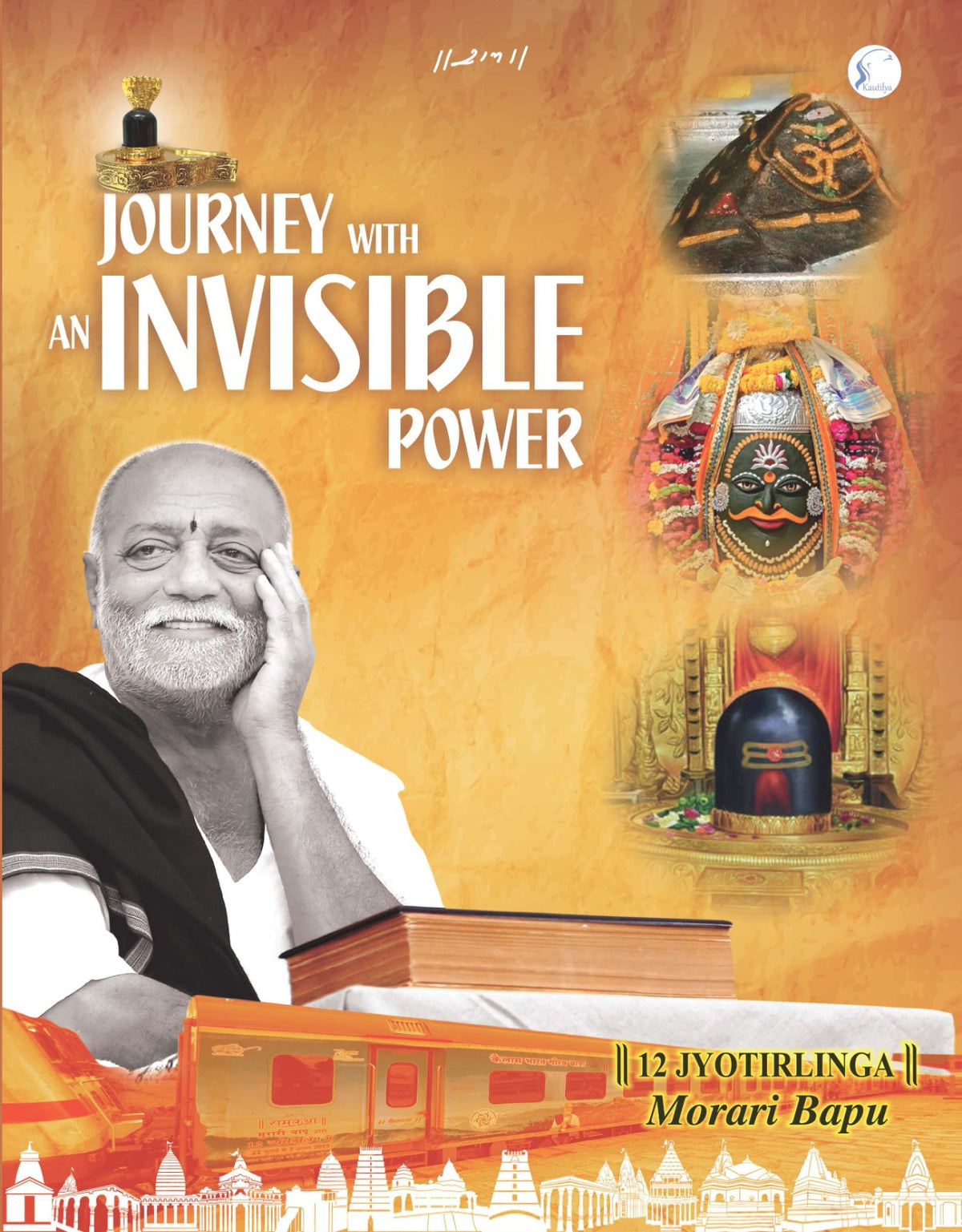 Journey with an Invisible Power || 12 Jyotirlinga ||