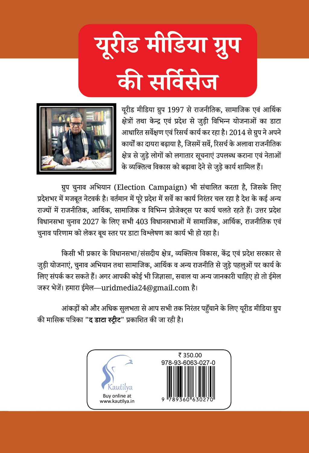 Uttar Pradesh 2027 Vidhan Sabha Chunav 1952-2022 ka Vishleshan