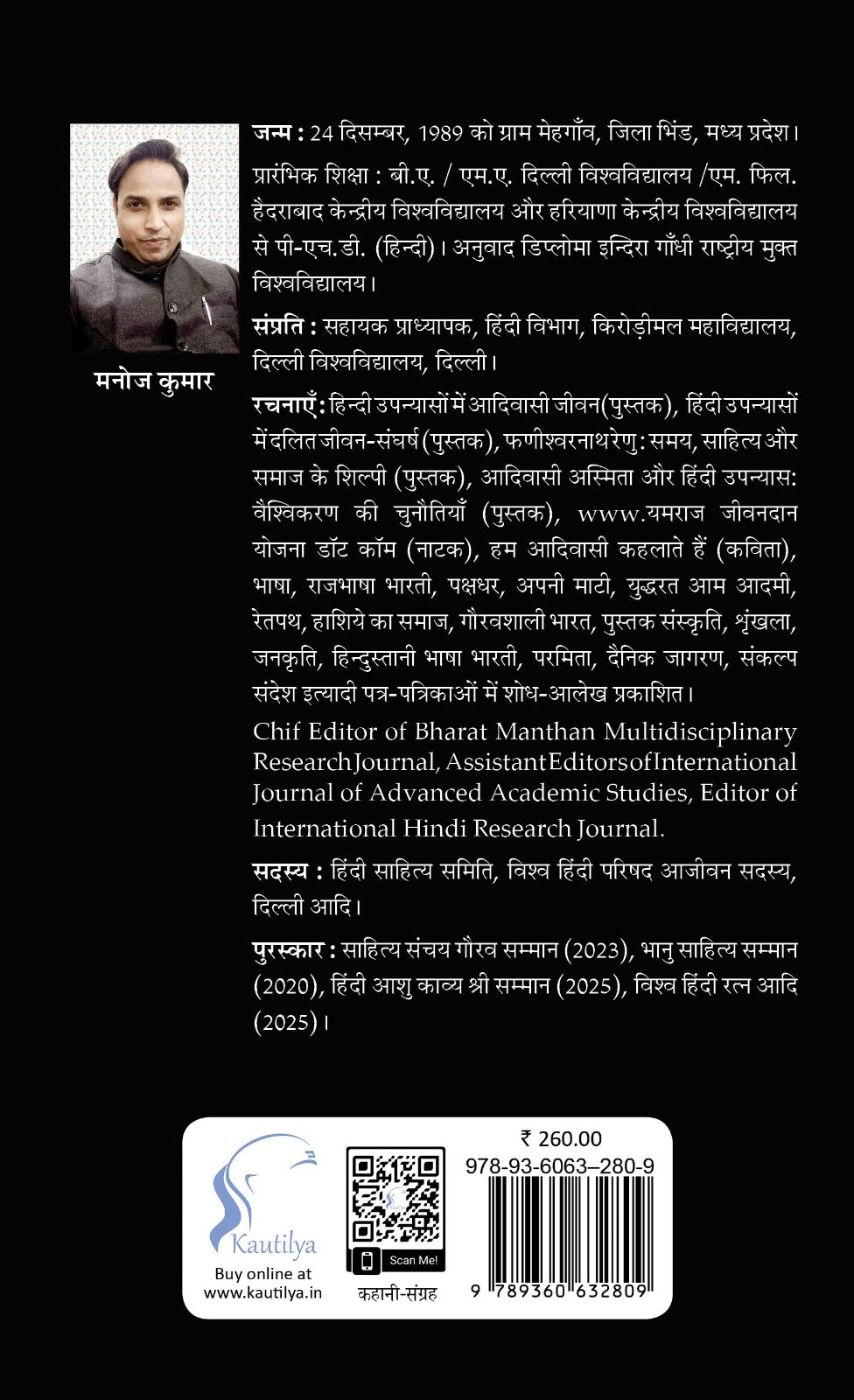 Prem Ka Elgoridam Tatha Anya Kahaniyan