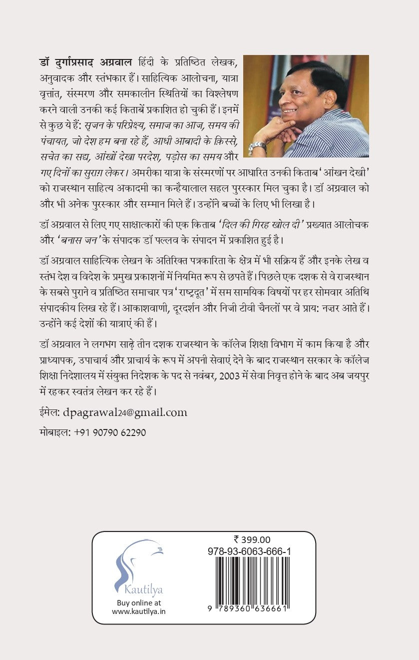 Ab Aur Yahan