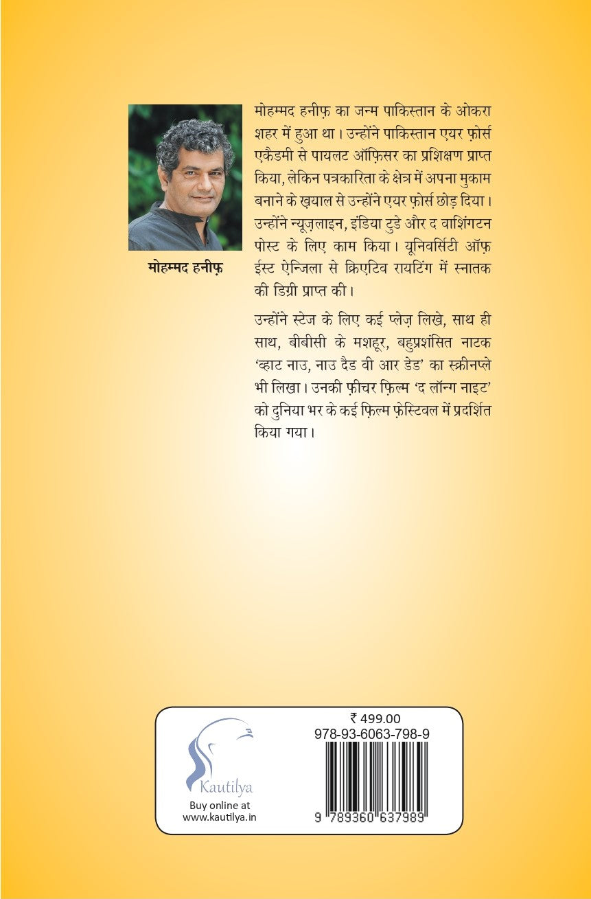 Exploding Mangoes A Case Of Exploding Mangoes – Kautilya Books