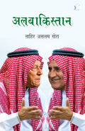 Al-Bakistan