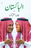 AL-Bakistan