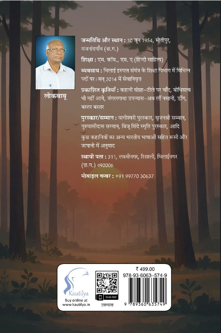 Suraj Jahan Doobta Hai