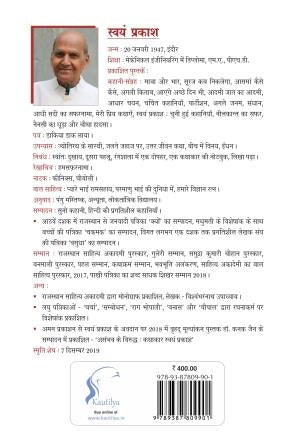 Chautha Hadsa