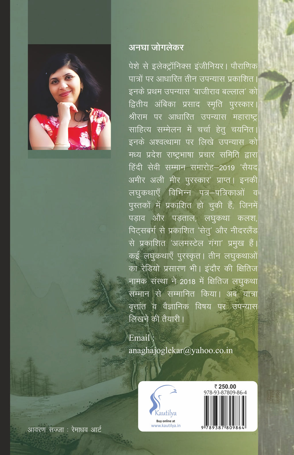 Yashodhara (यशोधरा)